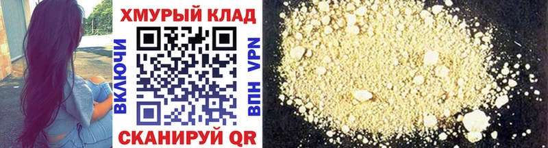Героин хмурый  магазин продажи   Ардон 